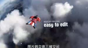 AE脚本-平面图片转3d三维视差动画Projection 3D v3.08（有教程视频）-优优云创