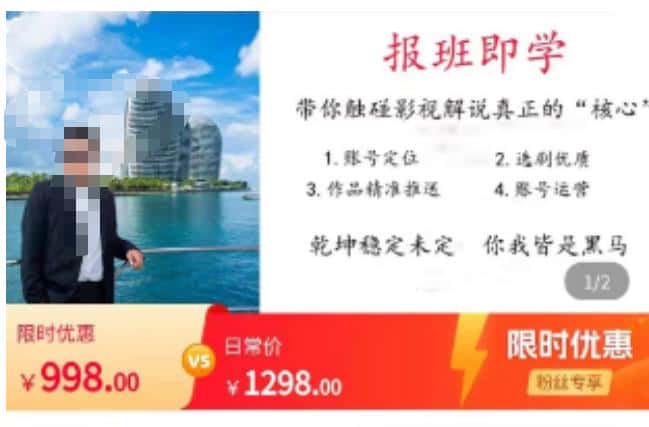 名垂青史影视解说课，带你触碰影视解说真正的“核心”-优优云创