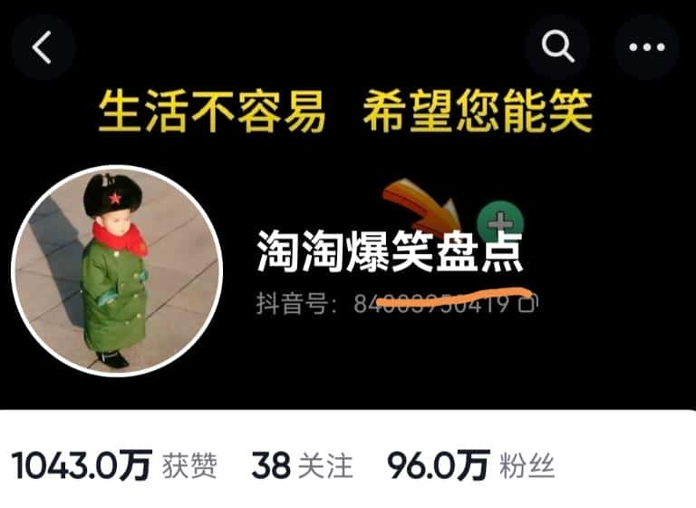 价值1000的搞笑盘点大V淘淘爆笑盘点详细课程+软件，中视频变现-优优云创