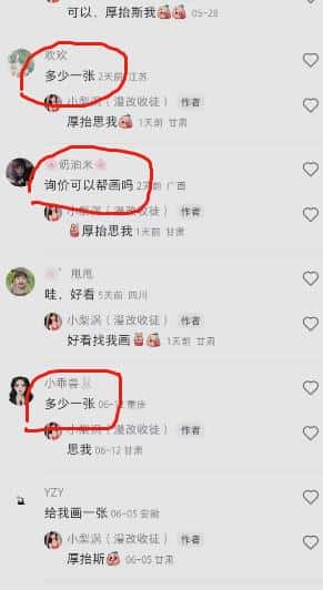 外面收费1580的项目真人照片改漫画，一单9.9-19.9，一部手机实现月入过万【揭秘】