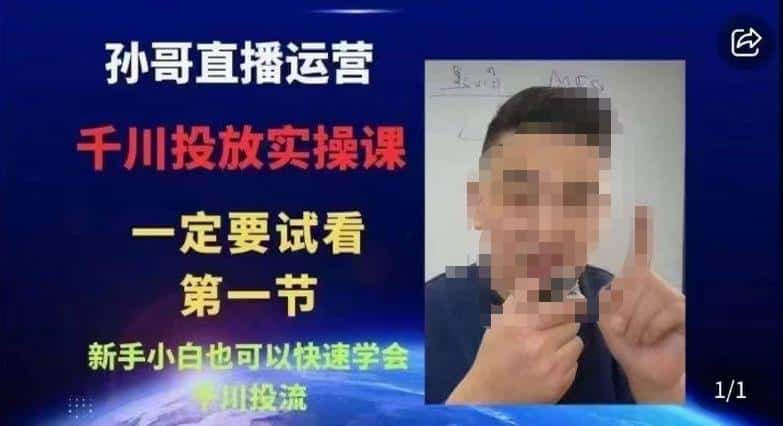 抖音千川进阶课【核心版】，​千川投流高阶课，新手小白也可以快速学会千川投流-优优云创