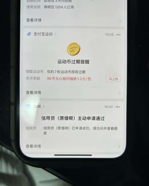 外面收费的388的支付宝借呗强开教程，仅揭秘具体真实性自测