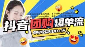 （7283期）抖音外卖爆单流10万+视频病毒式复制【软件去重+详细教程】-优优云创