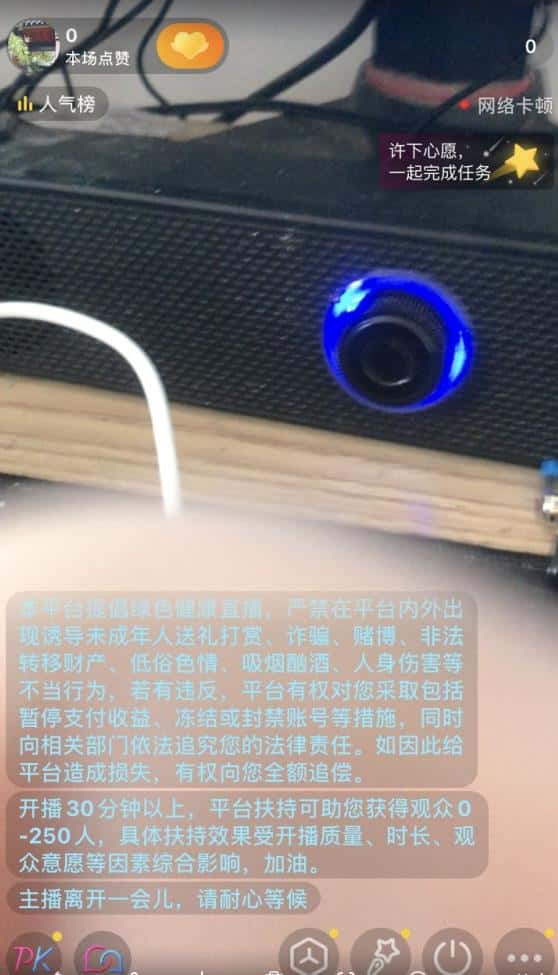 抖音不实名开直播技术拆解-优优云创