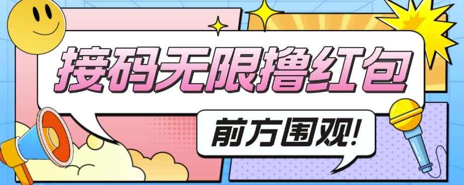 （7344期）外面收费188～388的苏州银行无限解码项目-优优云创