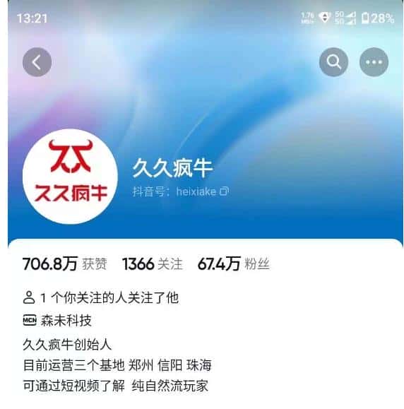 久久疯牛7月自然流起号，自然流起号、主播话术实战课-优优云创