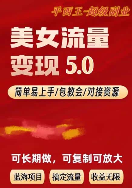 TK美女短视频变现项目无限复制（升级版），全网最高性价比项目【揭秘】-优优云创