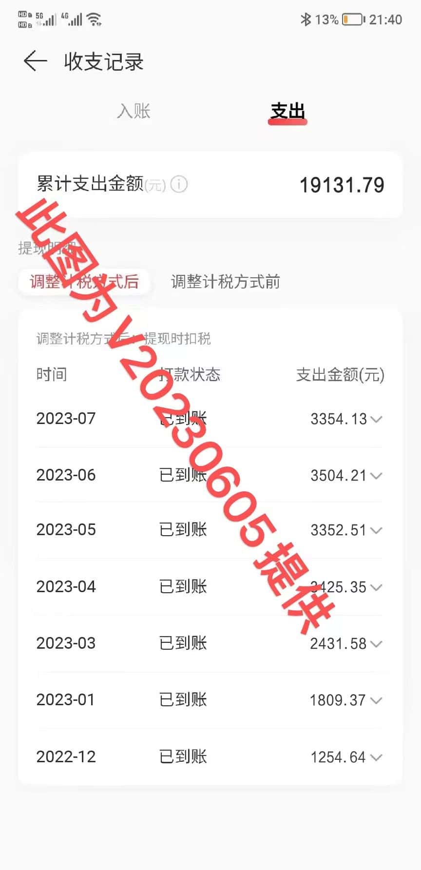 图片[1]-2023年8月份网易云最新独家挂机技术，真正实现挂机月入5000【揭秘】-优优云创