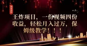 2023年最大风口，潮玩宇宙项目，小白可操作，牛人一个月撸1.7w【揭秘】-优优云创