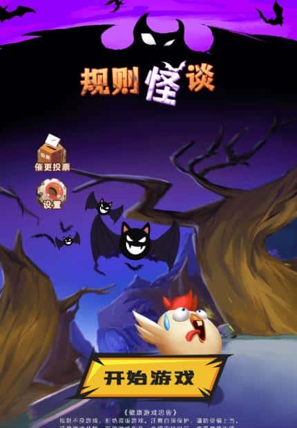 图片[1]-抖音爆火的悬疑解谜小游戏【规则怪谈】无人直播玩法【含全套开播教程+无广告版游戏+工具软件】-优优云创