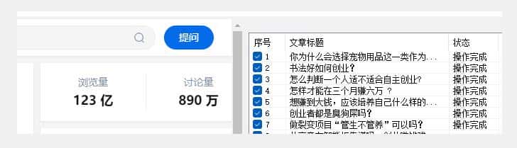图片[1]-价值两三千的知乎关注协议 多线程引流创业粉-优优云创