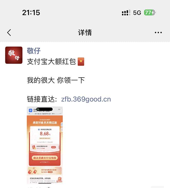 图片[1]-全网首发：支付宝赏金码，通过微信链接一键跳转到支付宝-优优云创