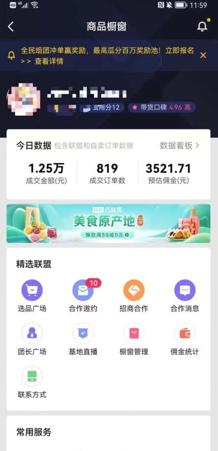 图片[1]-2023最新零食带货新玩法，5分钟一条伪原创视频，新手小白也能轻松月入3000+【揭秘】-优优云创