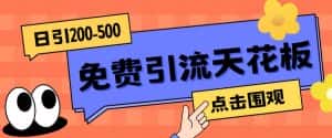 【高端精品】日引50-200精准粉，操作一次被动添加到爆-优优云创