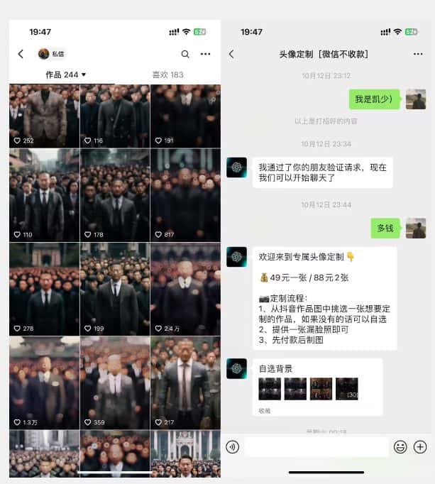 图片[1]-Ai定制头像高需求冷门项目，全程0基础教学，月入过万【揭秘】-优优云创