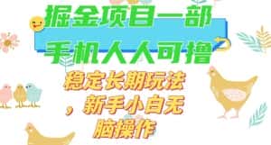 最新0撸小游戏掘金单机日入50-100+稳定长期玩法，新手小白无脑操作【揭秘】-优优云创