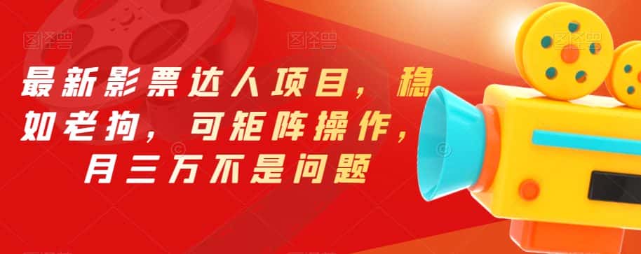 跨境多多海外版多多Temu12天快速入门实操课，入驻、上架、审版、核价、备货、正式售卖全流程-优优云创