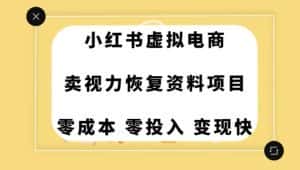 0成本0门槛的暴利项目，可以长期操作，一部手机就能在家赚米【揭秘】-优优云创网