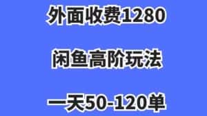 蓝海项目，闲鱼虚拟项目，纯搬运一个月挣了3W，单号月入5000起步【揭秘】-优优云创