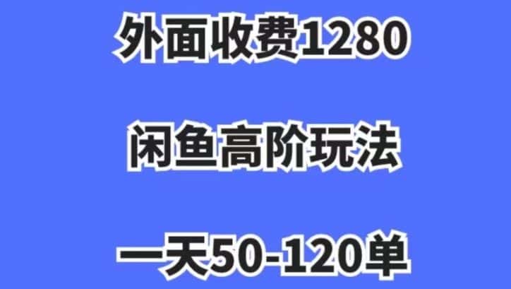蓝海项目，闲鱼虚拟项目，纯搬运一个月挣了3W，单号月入5000起步【揭秘】-优优云创