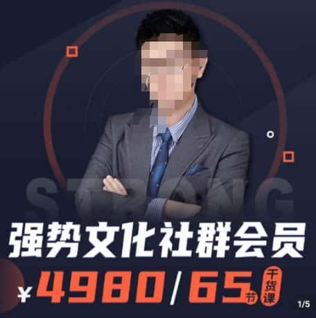 强势文化社群会员，学会安身立命，精通人性，少走人生弯路-优优云创网