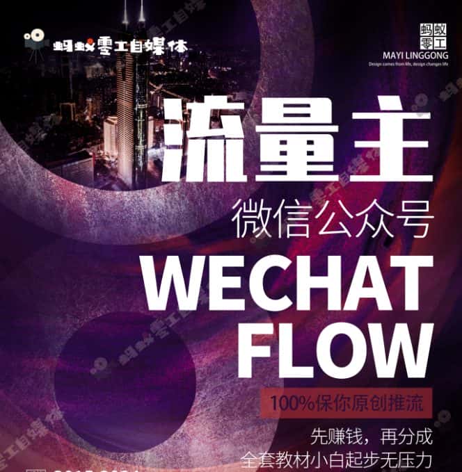 如何在微信公众号上撸流量主广告收益?本期我们将0收费带你跑完全程!【揭秘】-优优云创