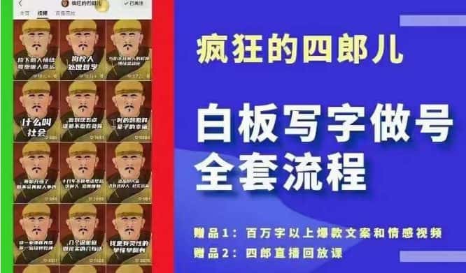 四郎·‮板白‬写字做号全套流程●完结，目前上最流行的白板起号玩法，‮简简‬单‮勾单‬画‮下几‬，下‮爆个‬款很可能就是你-优优云创网