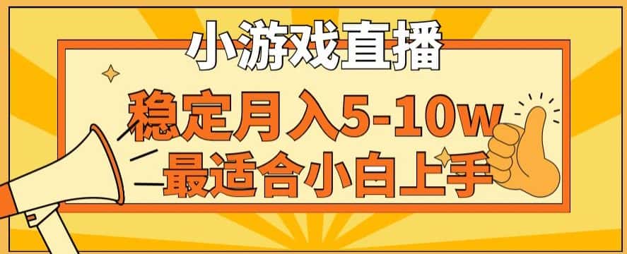 寒假新风口玩就挺秃然的月入5-10w，单日收益3000+，每天只需1小时，最适合小白上手，保姆式教学-优优云创网