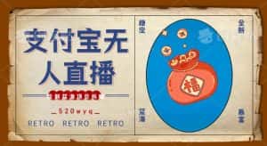 全新蓝海项目支付宝创业直播2.0全面讲解，外面售卖980的项目，轻松实现单日利润5000+-优优云创网