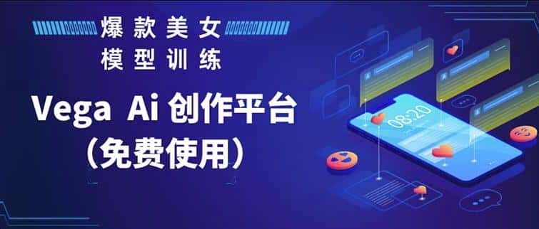 Vega AI创作平台，手把手教你制作爆款美女模型视频-优优云创网