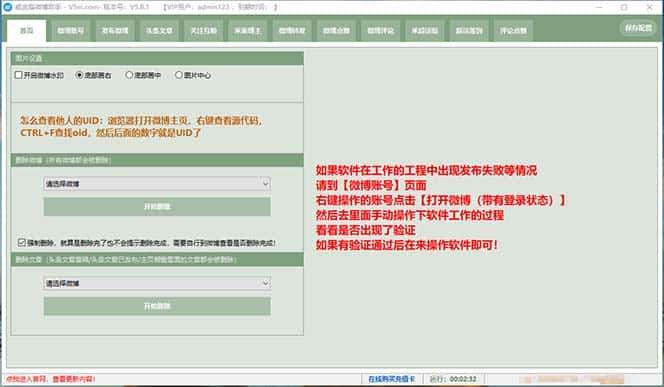 （7717期）【引流必备】小红书高级版引流脚本，内置私信点赞关注评论回复各项功能...