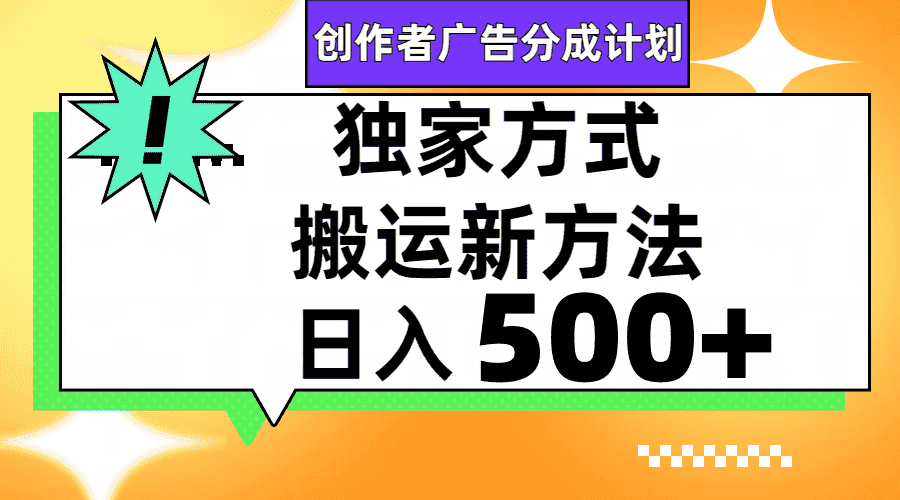 （7879期）视频号轻松搬运日赚500+-优优云创网
