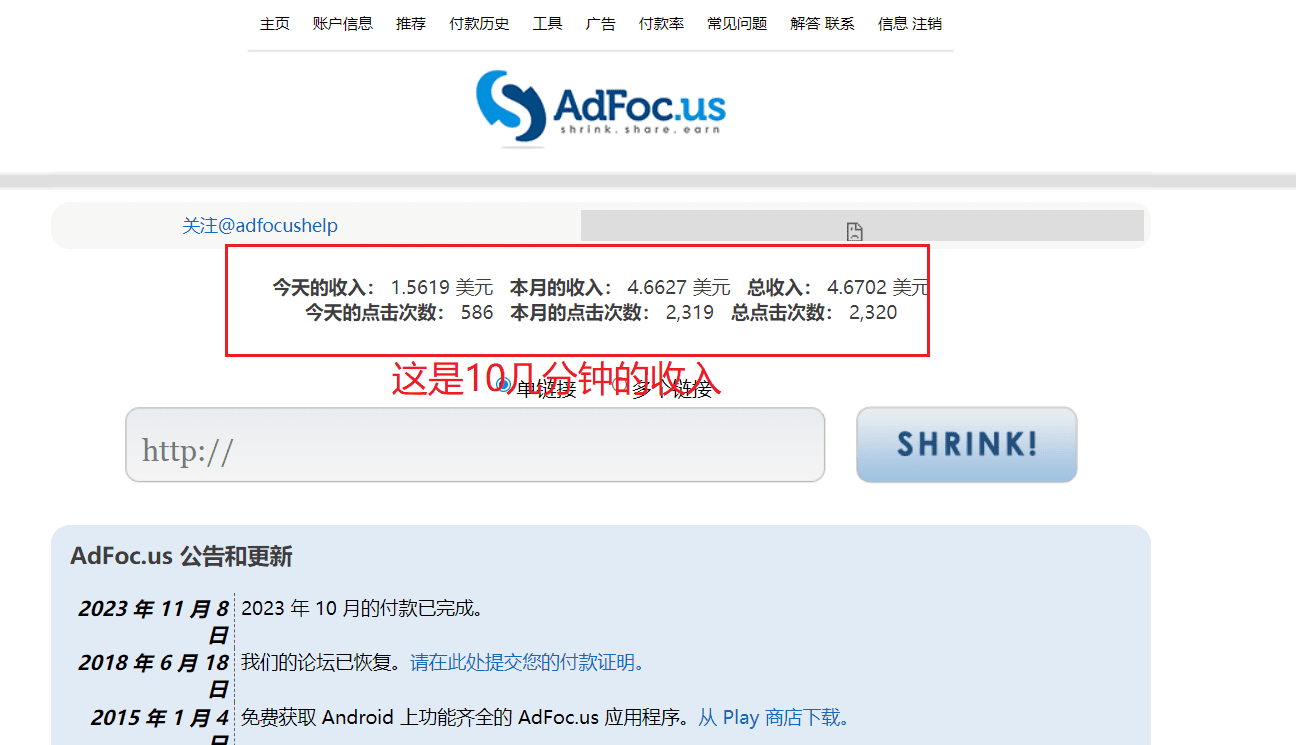 （7913期）adFoc撸美金项目价值8900，单日收入30美金+工作室可批量搞-优优云创网