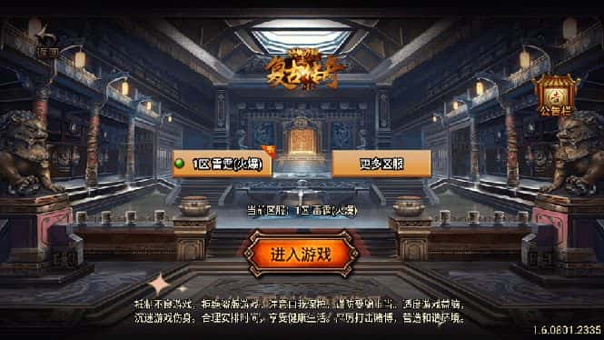 （8159期）独家【战神引擎】龍之傳奇版本+语音视频教程+GM物品充值后台【源…-优优云创网