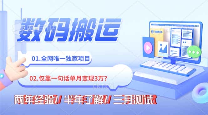 （8253期）年底最火持久副业,仅靠一句话一月变现3W?-优优云创网