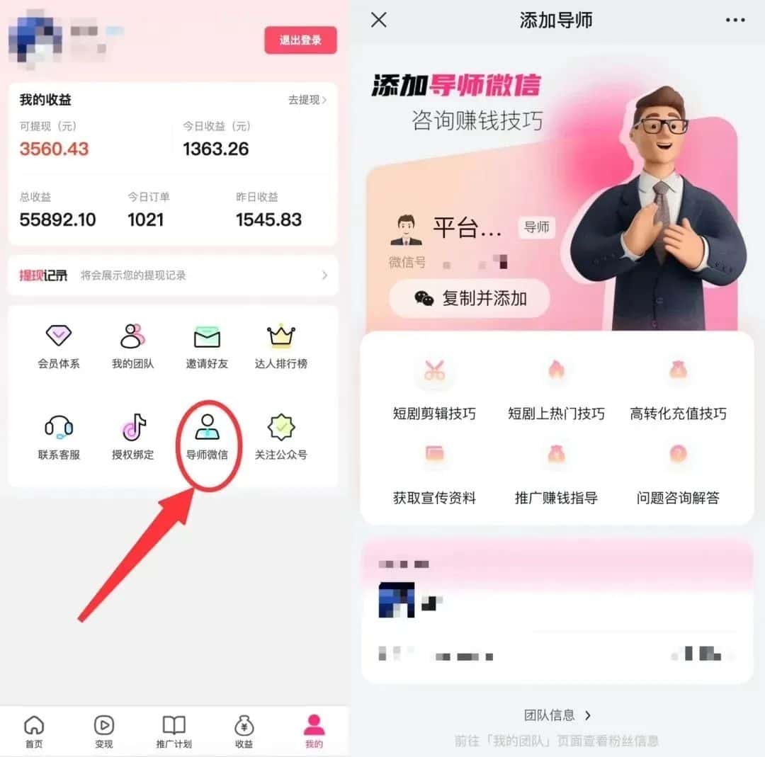 图片[6]-（8440期）短剧CPS推广项目,提供5000部短剧授权视频可挂载, 可以一起赚钱-优优云创网