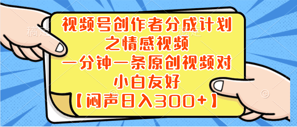 （8502期）小红书AI宝宝漫画，轻松引流宝妈粉，小白零基础操作，日入500-优优云创网