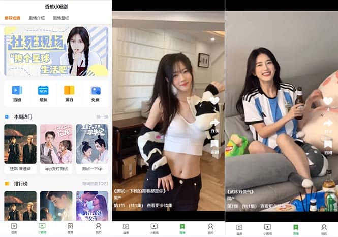 （8542期）小剧场短剧影视系统源码 全开源 带支付收益+会员机制+代理推广等模式【…-优优云创