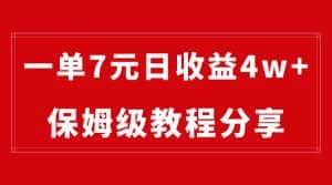 （8581期）纯搬运做网盘拉新一单7元，最高单日收益40000+（保姆级教程）-优优云创网