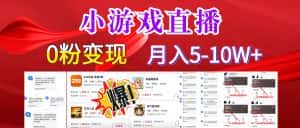 （8704期）超脑神探小游戏日入5000+爆裂变现，小白一定要做的项目，年入百万不在话下-优优云创网