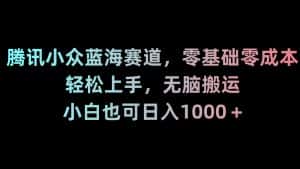 （8827期）新年暴力项目，最新技术实现抖音24小时无人直播 零风险不违规 每日躺赚3000-副业吧