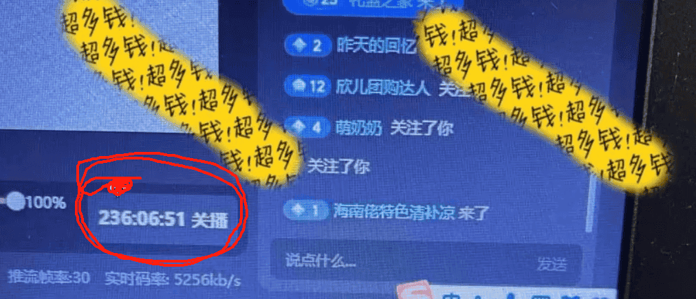 （9186期）抖音无人直播卖课防封2.0玩法 打造日不落直播间 日入5000+附直播素材+音频-优优云创