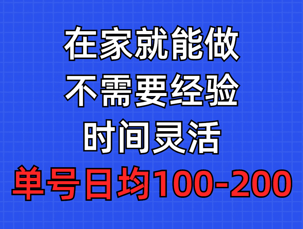 （9590期）问卷调查项目，在家就能做，小白轻松上手，不需要经验，单号日均100-300…-优优云创网