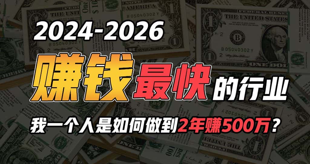 （9820期）2024年如何通过“卖项目”实现年入100万-优优云创网