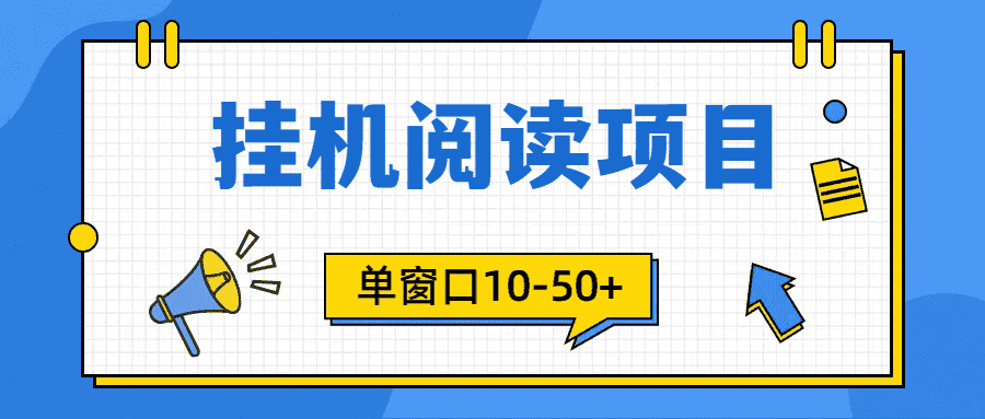 （9901期）模拟器窗口24小时阅读挂机，单窗口10-50+，矩阵可放大（附破解版软件）-优优云创