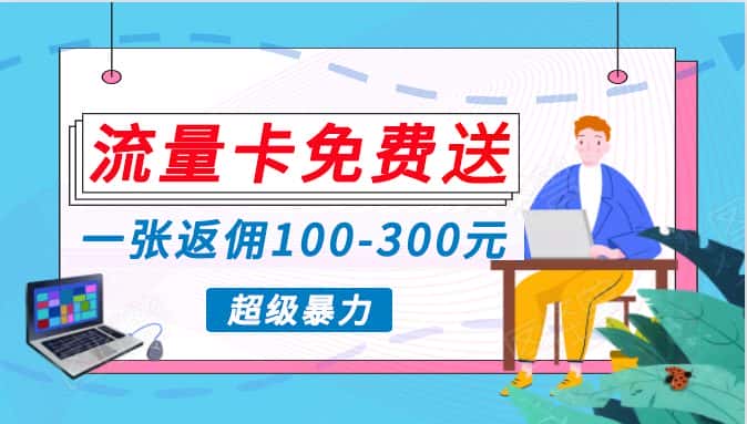 （10002期）蓝海暴力赛道，0投入高收益，开启流量变现新纪元，月入万元不是梦！-优优云创网