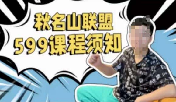 秋名山随心推叠投课，零基础学员，可以学会底层逻辑少走弯路-优优云创网