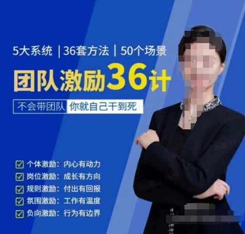 黄景：团队激励36计-Get职场竞争力，进阶管理高手-优优云创网