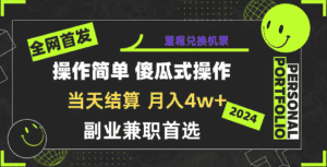 2024年全网暴力引流，傻瓜式纯手机操作，利润空间巨大，日入3000+小白必学！-优优云创