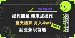 （10216期）2024年暴力引流，傻瓜式纯手机操作，利润空间巨大，日入3000+小白必学-优优云创